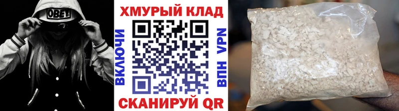 ГЕРОИН герыч  shop как зайти  Покачи 