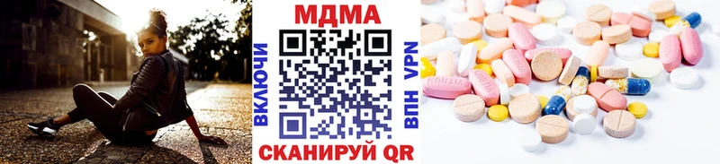 МДМА crystal  Покачи 