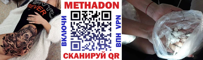 Метадон кристалл  Покачи 